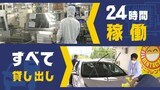 お盆休みも大忙し~電力用半導体メーカー、レンタカー、福岡空港、急患診療センター|TBS NEWS DIG