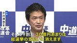 中道改革連合の分裂が正式決定　立憲系と公明系に分かれ統一会派「中道」結成へ|TBS NEWS DIG