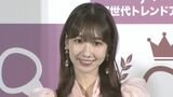 【AKB48 柏木由紀】卒業後の活動は「結婚の予定は無いけど、卒業したらスタート地点。可能性は諦めていない」 |TBS NEWS DIG