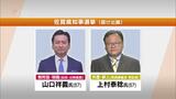 佐賀県知事選挙18日投票日 午後4時までの投票率は前回下回る|TBS NEWS DIG