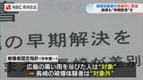 「長崎の被爆体験者も対象に」被爆体験者が市に早期救済を要望 | 長崎のニュース | 天気 | NBC長崎放送