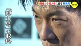  “繊維” から犯人像に迫る 新発見　広島県警 科捜研の「物理博士」　|　RCC NEWS | 広島ニュース | RCC中国放送