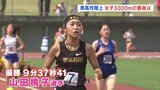 福島県高校陸上女子3000m　学石・山田選手が優勝　上位6人が東北大会へ|TBS NEWS DIG