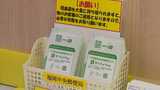 ATMの”無料封筒”大量持ち去りは罪になる?フリマサイトに大量出品、売り切れも・・・金融機関「把握難しい」|TBS NEWS DIG