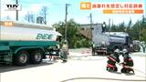 油漏れにどう対処?「火を近づけないことが大事」危険物安全週間にあわせて事業者が対応訓練(山形・遊佐町) | 山形のニュース│TUYテレビユー山形