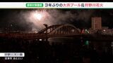 「楽しみ半分、心配半分」3年ぶりのプールと花火大会 新型コロナ感染防止対策を徹底し開催=静岡 | 静岡のニュース | SBSNEWS | 静岡放送