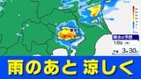 【東京首都圏 ゲリラ雷雨発生】秋雨前線南下 猛暑はきょうまで 東京 あす28℃ あさって25℃ 【雨のシミュレーション・ピンポイント天気・週間予報】雨はいつどこで?あすは何℃? | 鹿児島のニュース|MBC NEWS|南日本放送