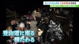 「今年は格段にひどい」富士山で弾丸登山 登山道で仮眠や休息する登山者が相次ぐ|TBS NEWS DIG