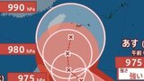 【台風情報】最大瞬間風速50m予想...25日(木)沖縄の南に接近か…台風7号(メーカラー)発生、雨風シミュレーション&全国各都市の週間予報...日本への影響【気象庁21日最新進路】|TBS NEWS DIG