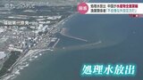 原発処理水は富山にも影響 シロエビ・ホタルイカを輸出 中国輸入禁止に漁業関係者「外交的圧力だ」|TBS NEWS DIG