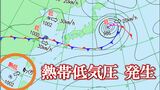 台風のたまご=熱帯低気圧 日本の南西に発生 1002ヘクトパスカルで、ゆっくりと北東に 【雨と風のシミュレーション】|TBS NEWS DIG