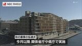 秋の褒章　給食ボランティアグループなど1団体 13人【長崎】　|TBS NEWS DIG