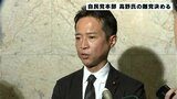 秘書への暴行問題で参議院議員辞職　自民党本部 高野光二郎氏の離党を了承|TBS NEWS DIG