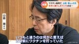 接種2日後に兄が急死「コロナワクチンとの関連は?」ジャーナリスト・山路徹氏が自ら取材【チャント!大石邦彦が聞く】 |TBS NEWS DIG