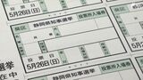 投開票まで1か月も選挙入場券は「印刷会社で確認中」異例の短期決戦で担当者困った!運動会予備日とバッティングの小学校も【静岡県知事選】 | 静岡のニュース | SBSNEWS | 静岡放送