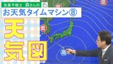 天気図って何がわかるの！？日本で初めて天気図が配られた日（1883年3月1日）【お天気タイムマシン】|TBS NEWS DIG