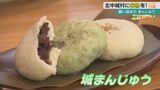 「妻は生地、夫は餡を」夫婦で作り上げる饅頭に詰めたのは“北中城村に名物を”の思い | 沖縄のニュース|RBC 琉球放送