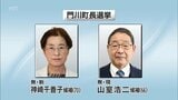 門川町長選挙が告示　現職と新人の一騎打ちに|TBS NEWS DIG