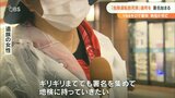 時速194キロで死亡事故 遺族が「危険運転」適用求め署名活動 | 大分のニュース|OBS NEWS|大分放送