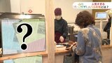 カワイイ見た目と美味しさで話題沸騰!「目を見張るメバル料理」 その正体とは?|TBS NEWS DIG