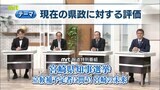宮崎県知事選挙 立候補予定者に問う!(動画) 【テーマ】宮崎県政の評価 | MRTニュース | MRT宮崎放送
