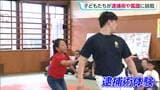 逮捕術から指紋採取まで 仙台の警察署で子どもたちが見た警察のお仕事とは | 宮城のニュース│tbc NEWS│tbc東北放送