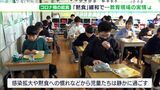「話したい気持ちもあるが抑えて」“緩和通達”も続く黙食…ジレンマ抱える学校の現場 | 静岡のニュース | SBSNEWS | 静岡放送