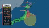 台風5号14日夜、岩手県に最接近 山林火災の被災地大船渡は|TBS NEWS DIG