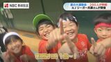 元Jリーガー兵藤慎剛さん企画「夏の大運動会」世界で活躍するアスリートでてくれると嬉しい | 長崎のニュース | 天気 | NBC長崎放送