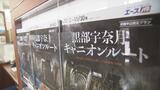 黒部宇奈月キャニオンルート　予約開始直後から反響続々　1人13万円からのツアーに県内外で予約殺到　富山|TBS NEWS DIG
