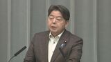 【速報】津波警報、林官房長官「現時点で人的・物的被害はない」|TBS NEWS DIG