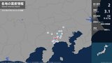 神奈川県で最大震度2の地震 神奈川県・相模原緑区、秦野市|TBS NEWS DIG