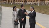 大阪・関西万博の名誉総裁の秋篠宮さま 紀子さまとともに会場へ 大屋根リングや日本館を視察|TBS NEWS DIG