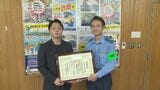 「いつ爆発するか…」足元から火 炎上する車から意識朦朧の運転手を救い出した23歳男性の“とっさの行動” 警察から感謝状　|　石川県のニュース｜MRO北陸放送