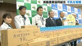 県酪農業協同組合 「フードバンクおおいた」 に牛乳パック 2400個 寄贈 大分 | 大分のニュース|OBS NEWS|大分放送