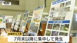 山形の豪雨災害を語り継ぐ「パネル展」開催中 記録的大雨を色で見やすくしたものも 8月28日まで県内31か所を巡回|TBS NEWS DIG