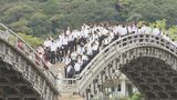 重し役は高校生130人 国の名勝 錦帯橋で強度調査 山口県岩国市|TBS NEWS DIG