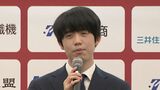 藤井聡太八冠（21） 八冠独占後に初めて地元で公開対局　ファン「どんどん強くなってどこまでいくのか恐ろしい」　|　名古屋・愛知・岐阜・三重のニュース【CBC news】 | CBC web
