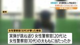10代女性警察官が射撃 実弾跳ね返ったか 女性警察官2人の太ももに当たるも「極めて軽傷」【愛媛】 | 愛媛のニュース - Nスタえひめ|あいテレビは6チャンネル