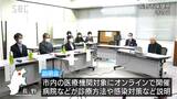 新型コロナ「５類」移行を前に医療機関向けの説明会　長野市|TBS NEWS DIG