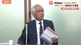 「沖縄県の皆さんの心傷つけた」自民・小渕優子議員　「ひめゆりの塔」めぐる西田昌司参院議員の発言に自民党内からも苦言|TBS NEWS DIG