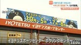 「地域の皆様に親しまれてきた施設であり心苦しいが、理解してほしい」 イヨテツスポーツセンター 5月で営業終了へ 8か月前倒し 愛媛県・松山市 | 愛媛のニュース - Nスタえひめ|あいテレビは6チャンネル