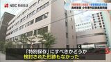 2つの少年事件の裁判資料 廃棄問題で長崎家裁から回答「特別保存を検討した形跡なし」 | 長崎のニュース | 天気 | NBC長崎放送