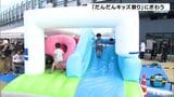 JR松山駅の商業施設「だんだん通り」1周年でイベント【愛媛・松山市】|TBS NEWS DIG