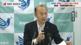 陸上競技場など“再検討部会設置” に約1千万円 過去最大規模 総額70億円余りの一般会計補正予算案【長崎市】 | 長崎のニュース | 天気 | NBC長崎放送