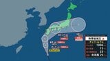 沖縄南東海上の熱帯低気圧が今夜までに台風に あすにかけて宮崎県内に接近する見込み(3日午前11時半現在) | MRTニュース | MRT宮崎放送