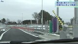 東北道・花巻PAにスマートIC開通 利便性向上で産業・観光振興に期待 岩手・花巻市|TBS NEWS DIG