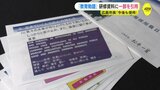 広島市の職員研修資料　教育勅語の一部を引用　「評価してもよい部分があったという事実を知ることは大切だと考える」　市長は継続使用の意向　|　RCC NEWS | 広島ニュース | RCC中国放送
