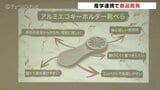 トヨタカローラと富山国際大がSDGsグッズ開発プロジェクトをスタート 今年は廃材の再利用などにつながるオリジナル商品を開発 |TBS NEWS DIG