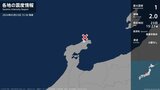 石川県で最大震度1の地震 石川県・珠洲市|TBS NEWS DIG